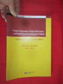 紙上博物 在舊書(shū)頁(yè)中探尋自然科學(xué)的隱秘足跡
