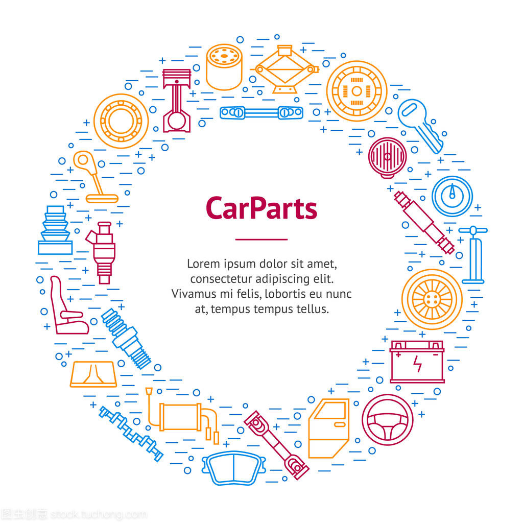 汽車配件細線橫幅牌圈 向量化技術(shù)在汽車零配件領(lǐng)域的應用